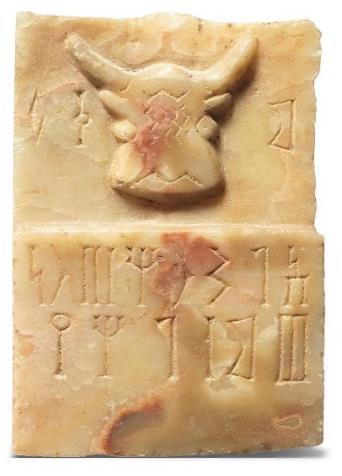 النقش رقم (3)